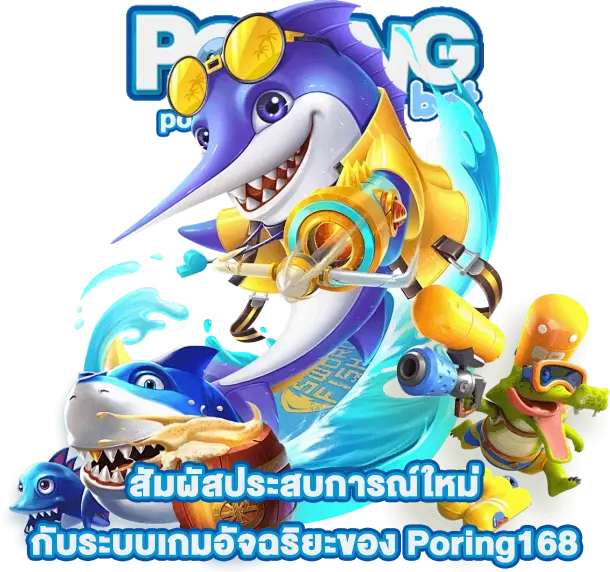 poring 168