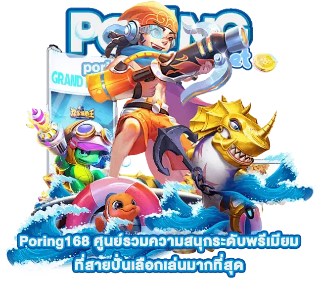 poring168